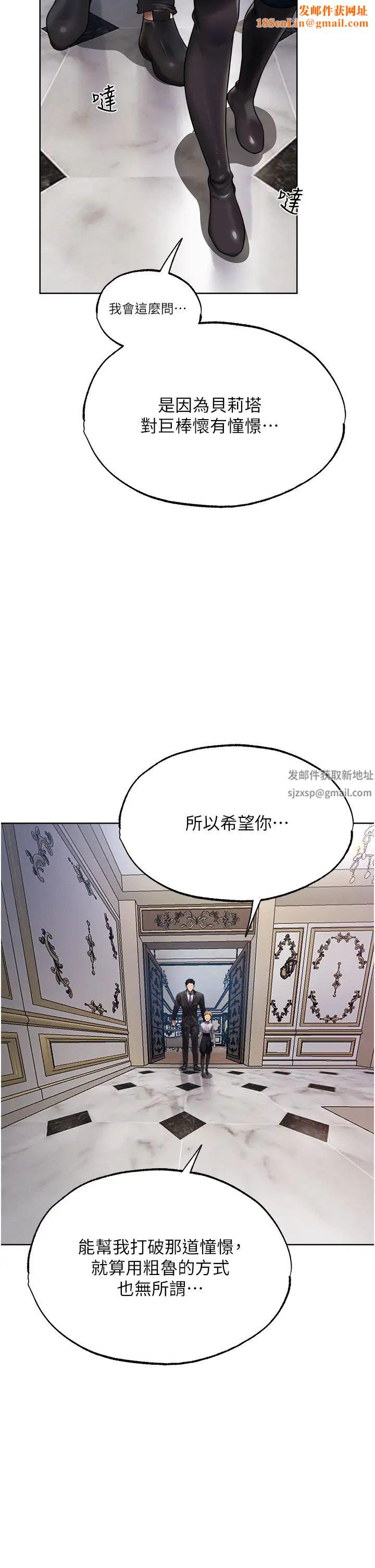 人妻猎人第34话-新目标:征服S级人妻