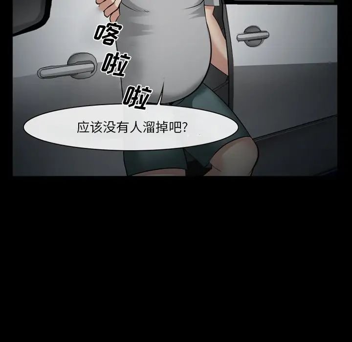 委託人第41话