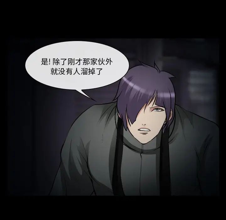 委託人第41话