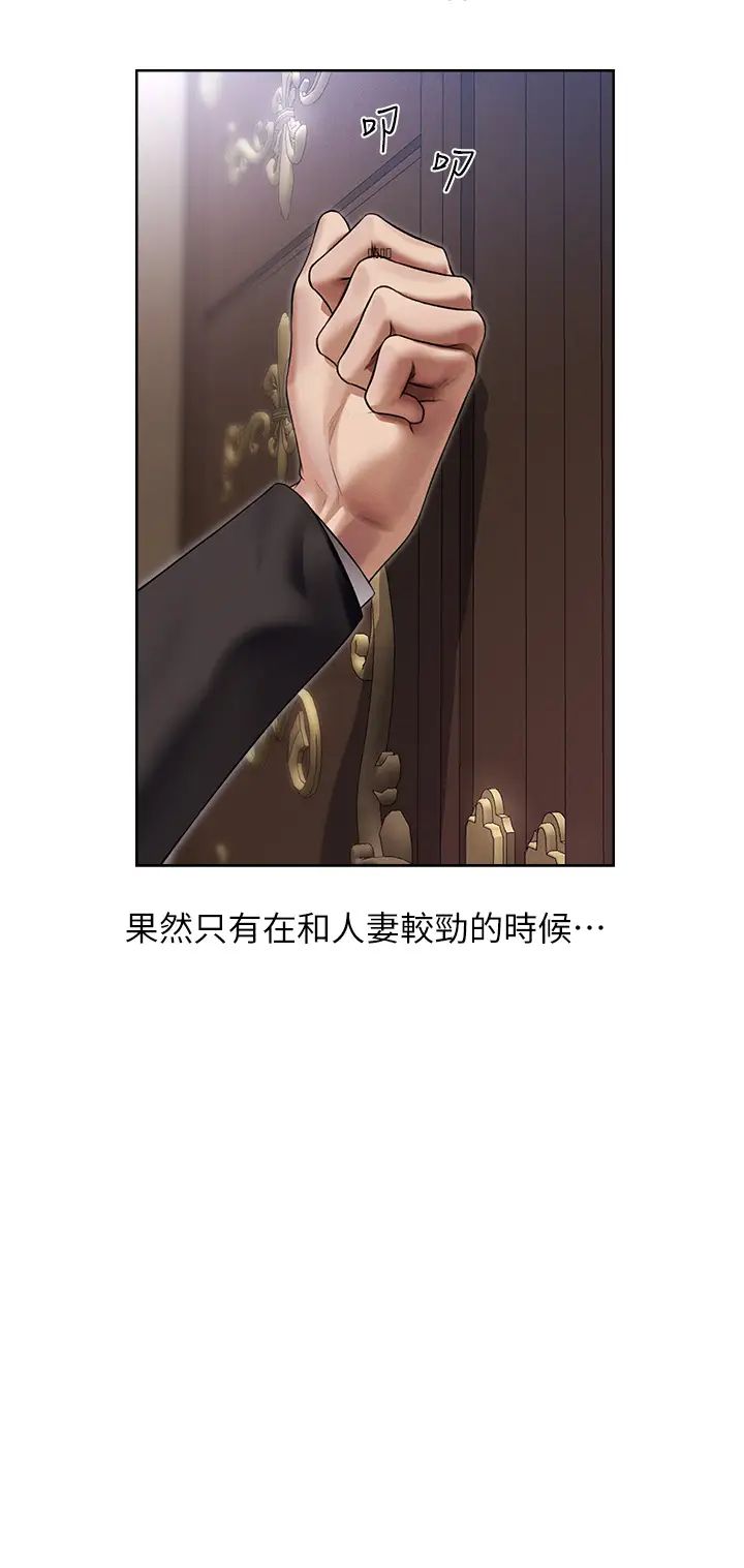人妻猎人第34话-新目标:征服S级人妻