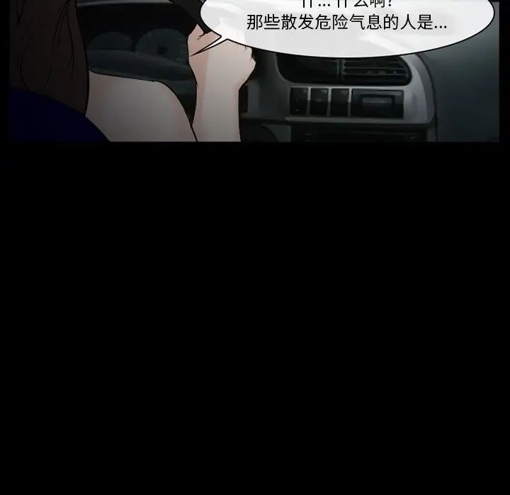 委託人第41话