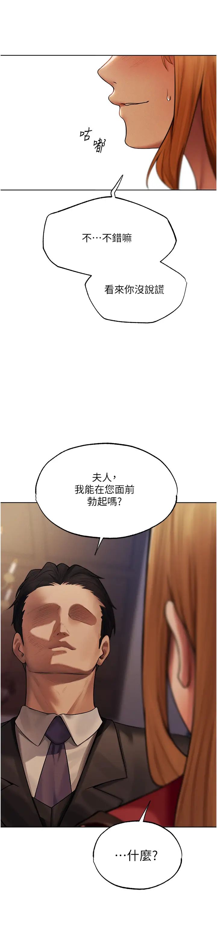 人妻猎人第34话-新目标:征服S级人妻