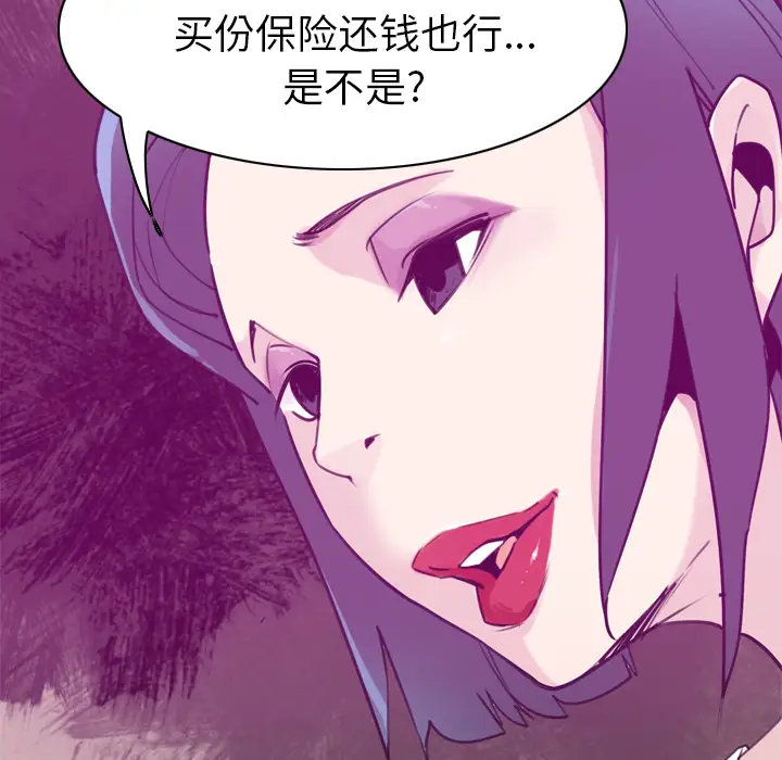 欲望人妻第31话