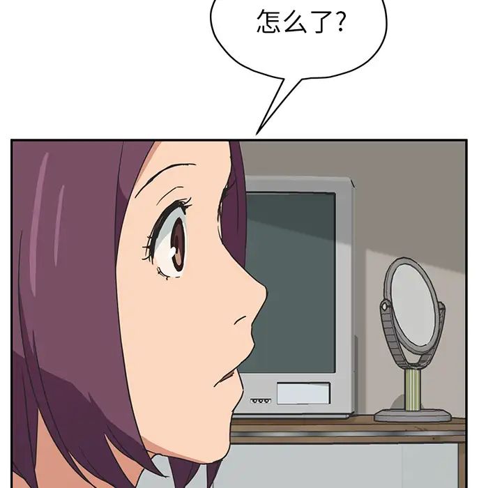 继母第46话
