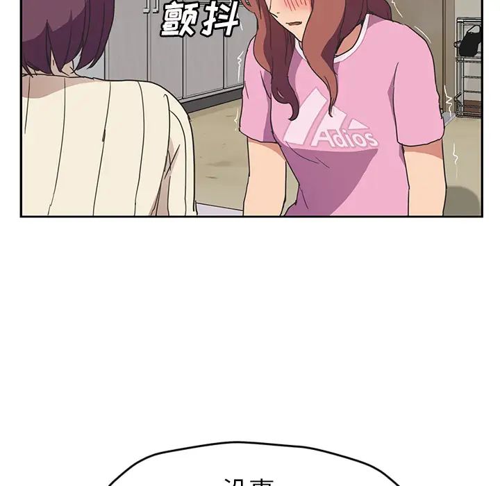 继母第46话