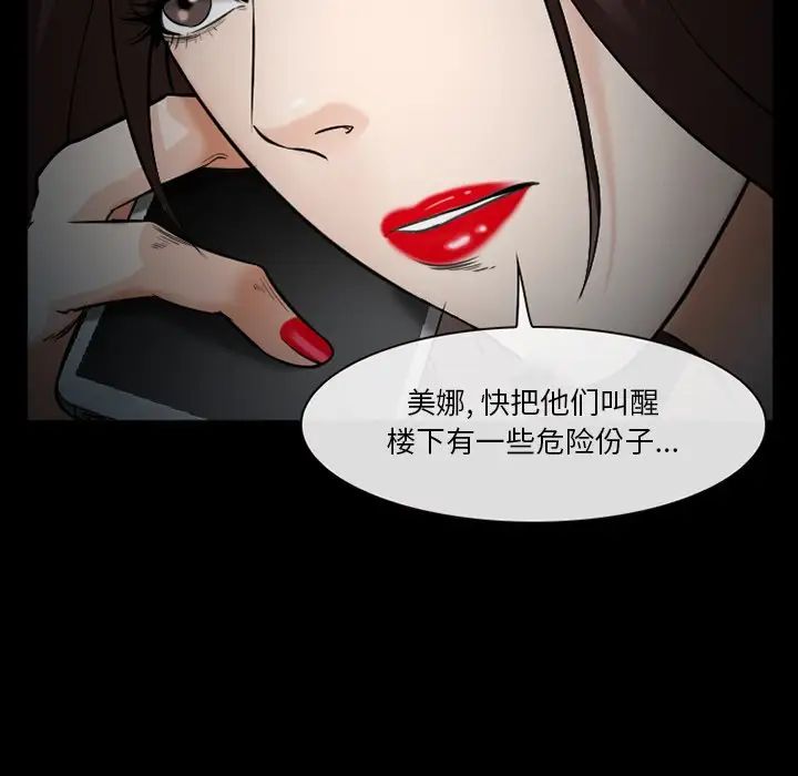 委託人第41话