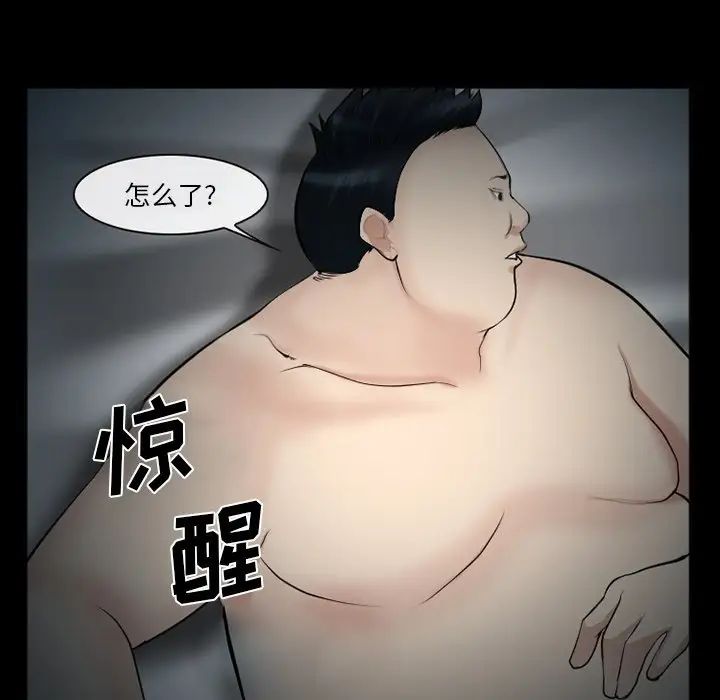 委託人第41话