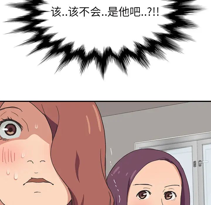 继母第46话