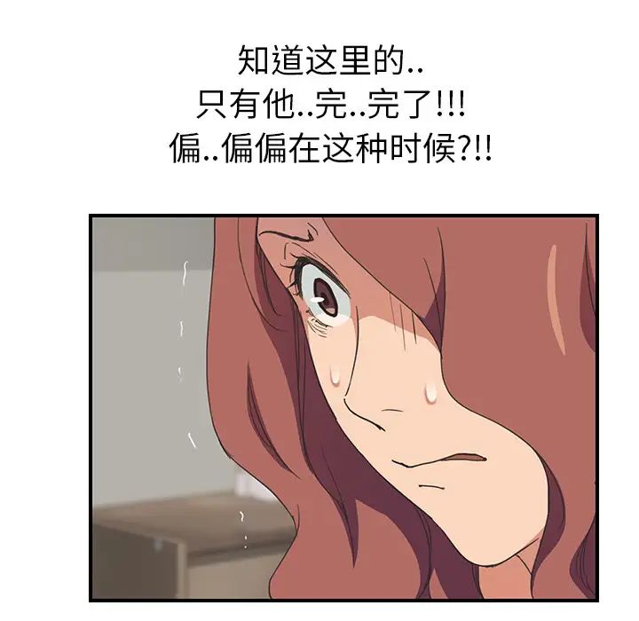 继母第46话