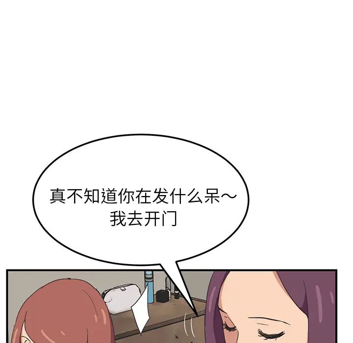继母第46话