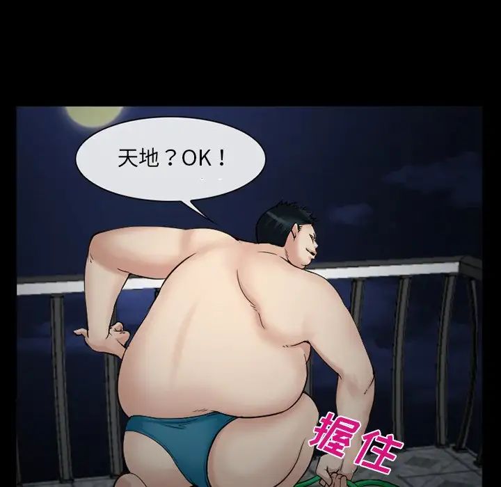 委託人第41话