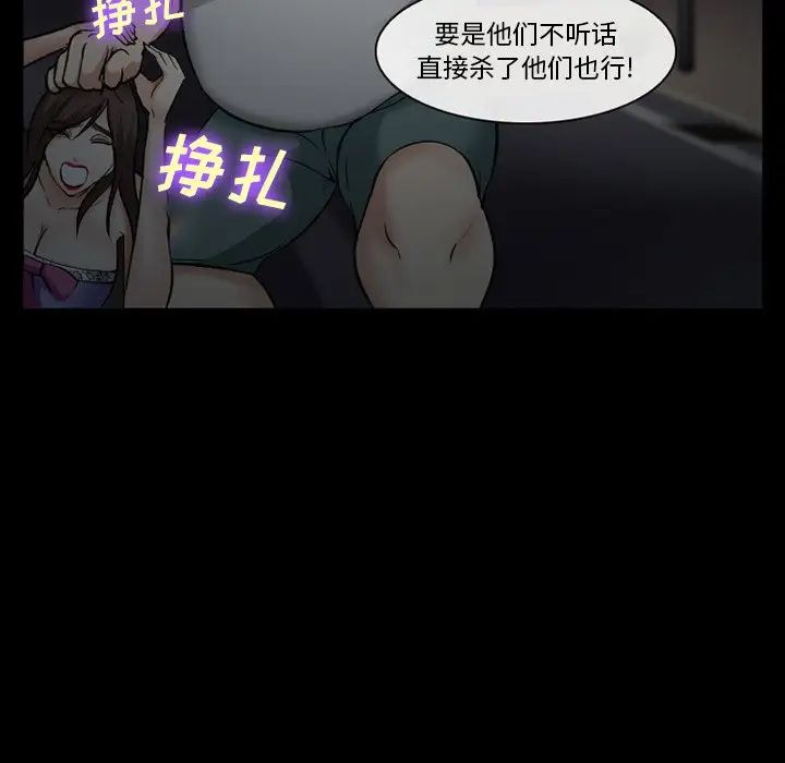 委託人第41话