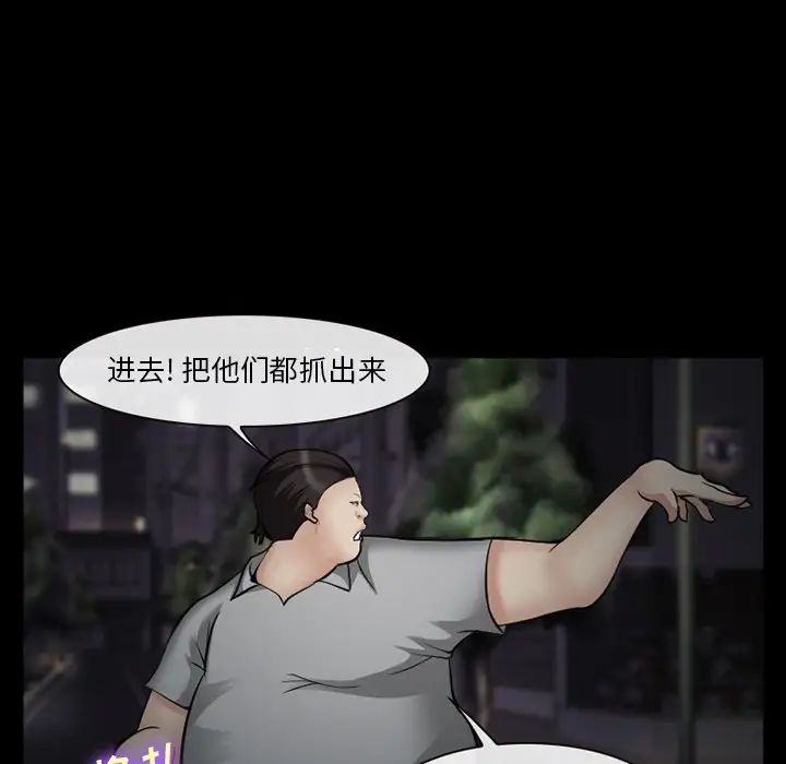 委託人第41话