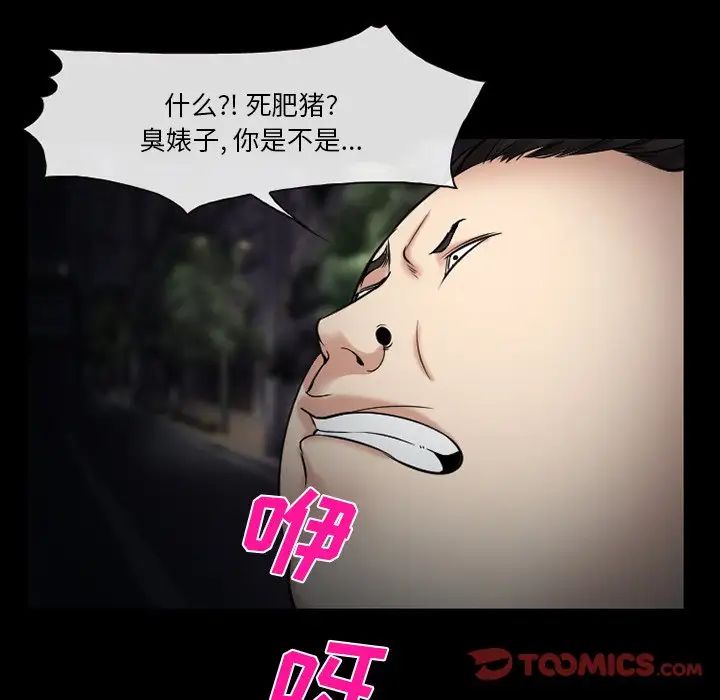 委託人第41话