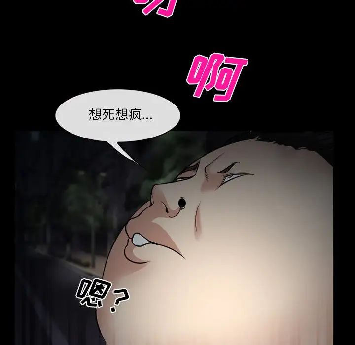委託人第41话