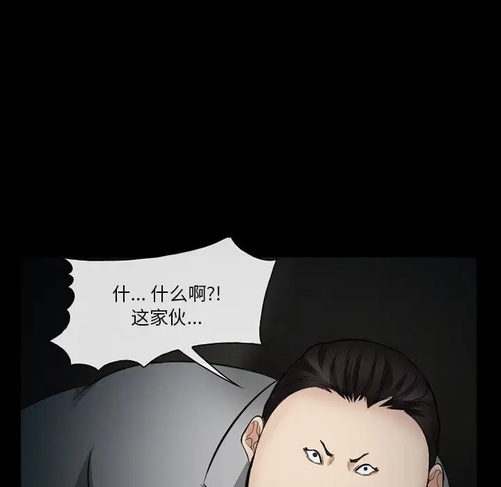 委託人第41话