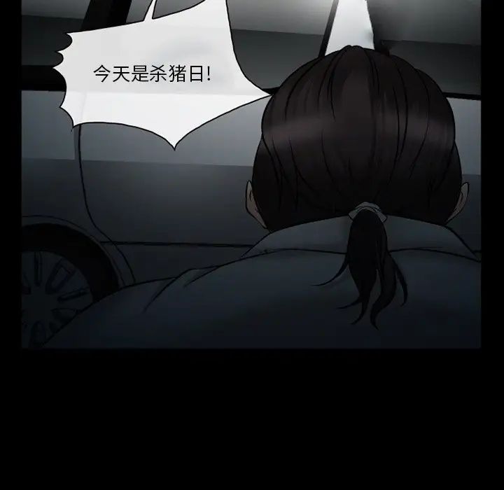委託人第41话
