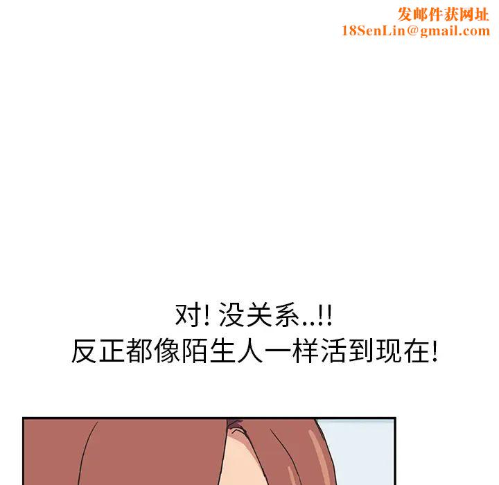 继母第46话