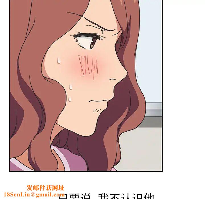 继母第46话