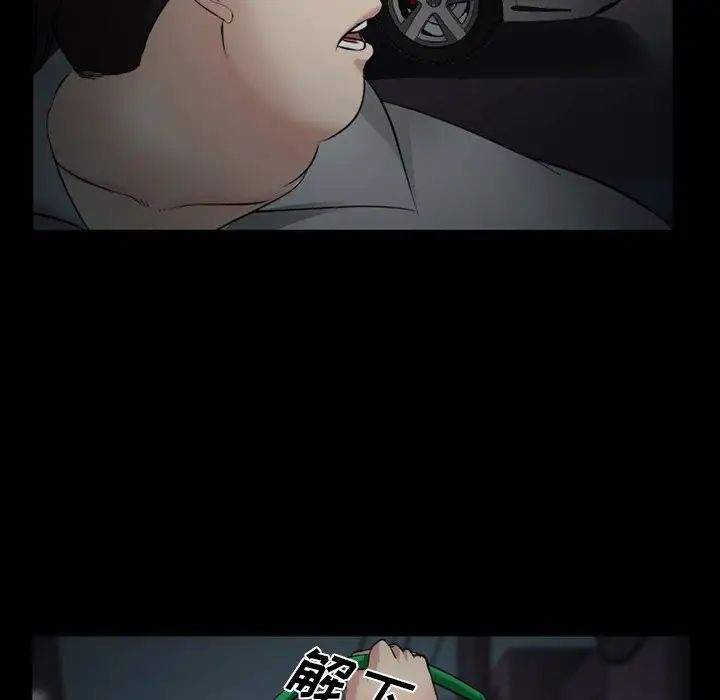委託人第41话