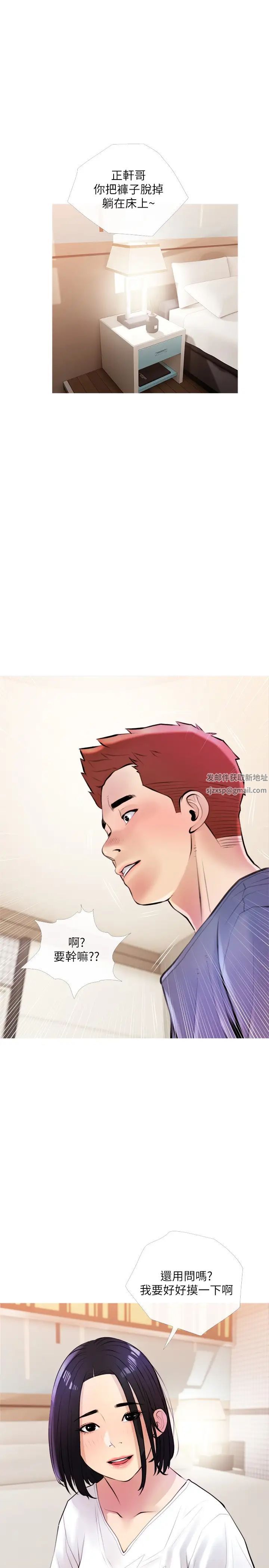 阿姨的家教課第18話-你要不要看我的胸部?
