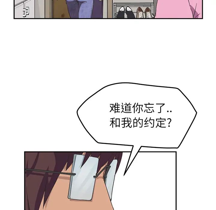 继母第46话