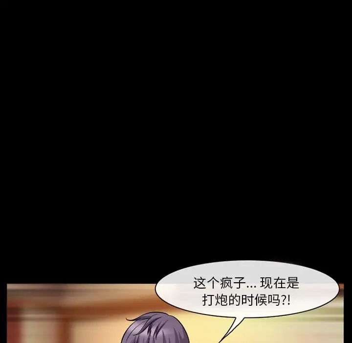 委託人第42话