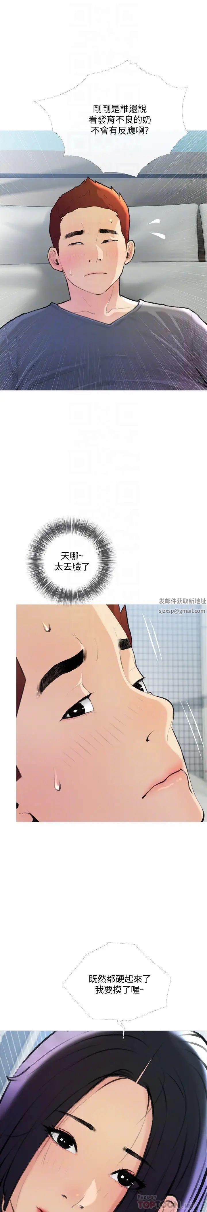 阿姨的家教課第19話-正軒哥，我們來做吧?