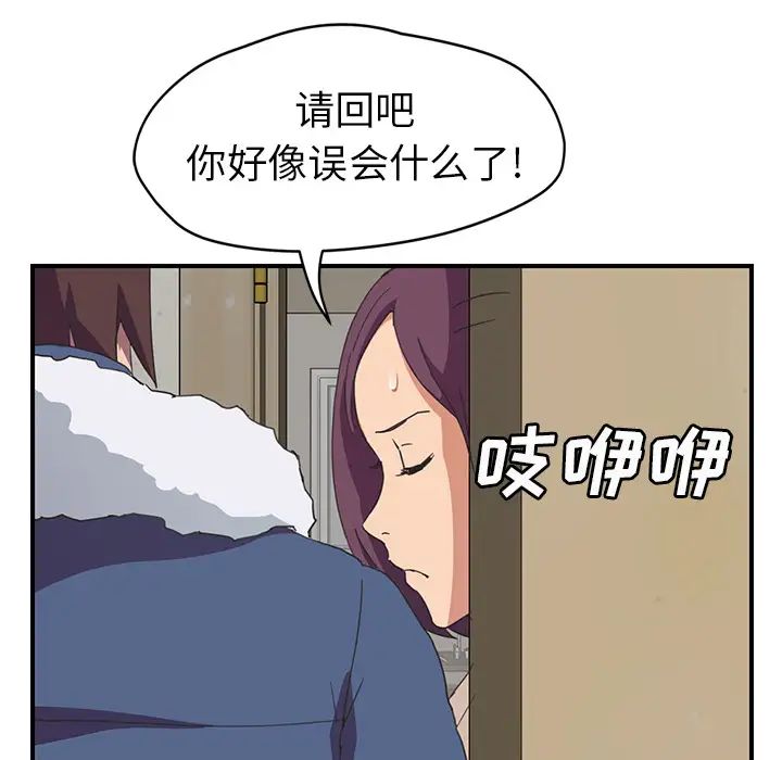 繼母第46话