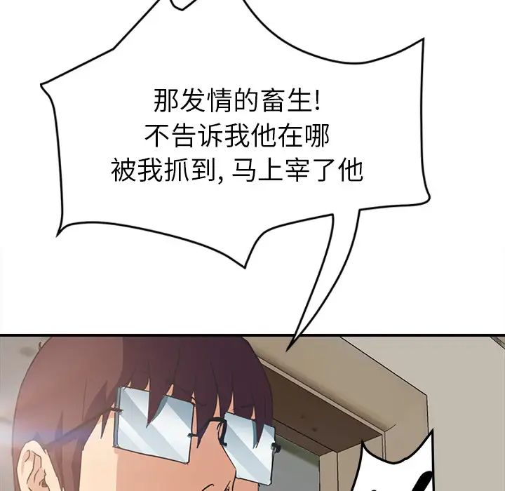 继母第46话