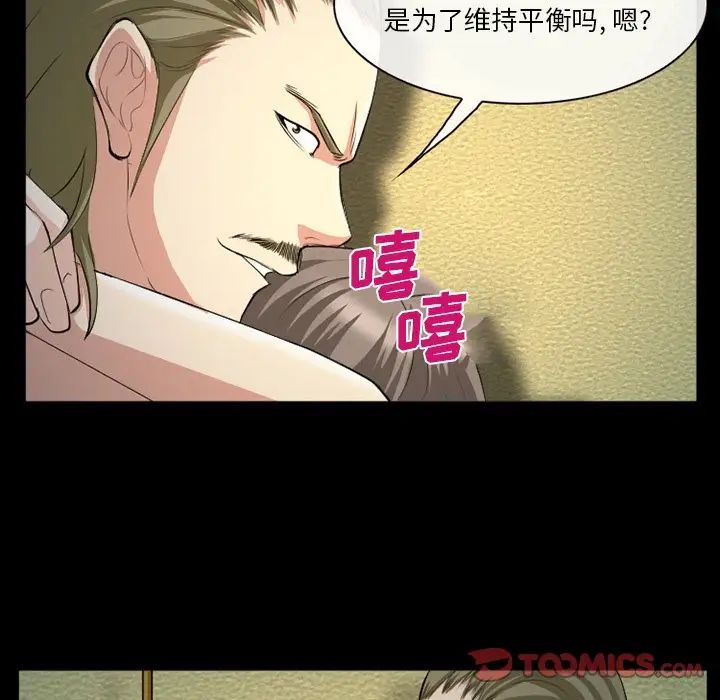 委託人第42话