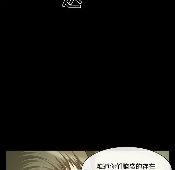 委託人第42话