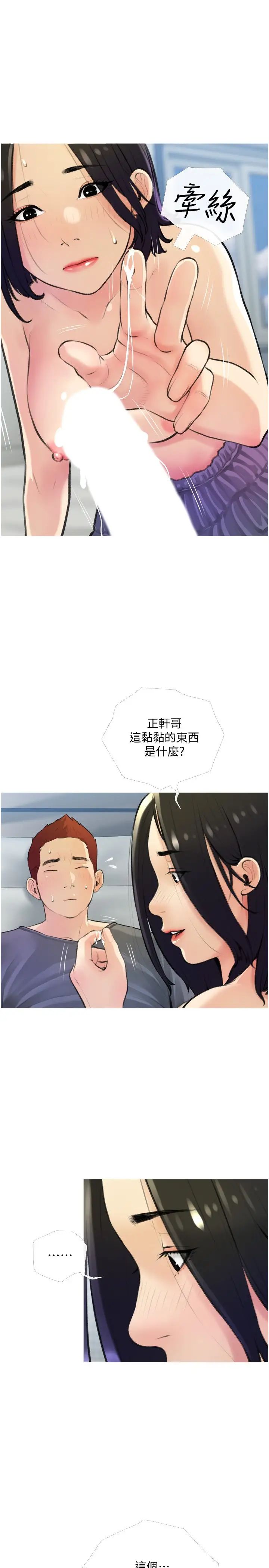 阿姨的家教課第19話-正軒哥，我們來做吧?