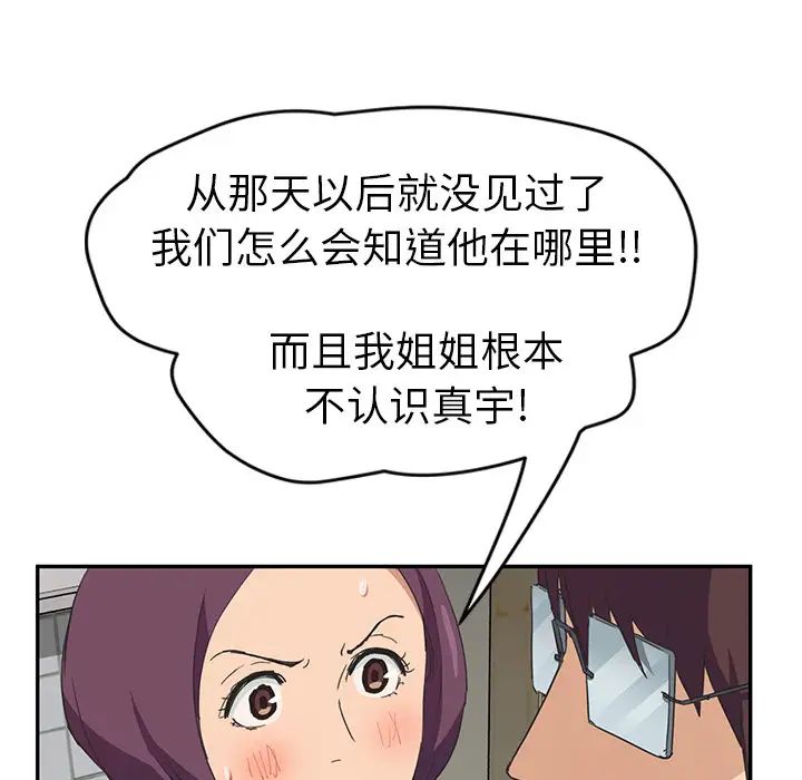 继母第46话