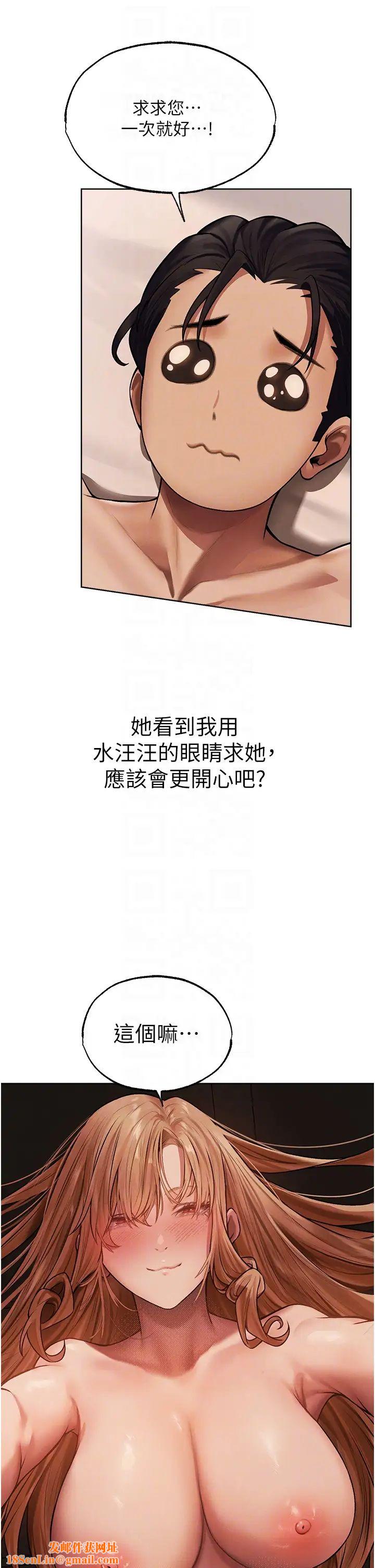人妻猎人第36话-以下犯上