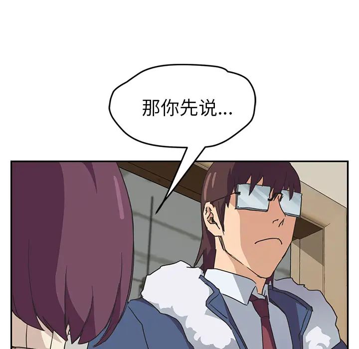 继母第46话