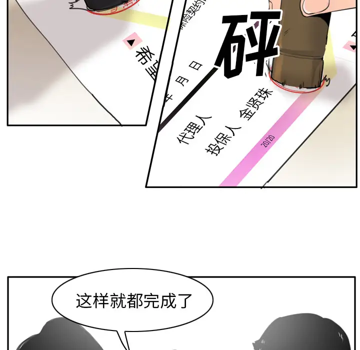 欲望人妻第32话