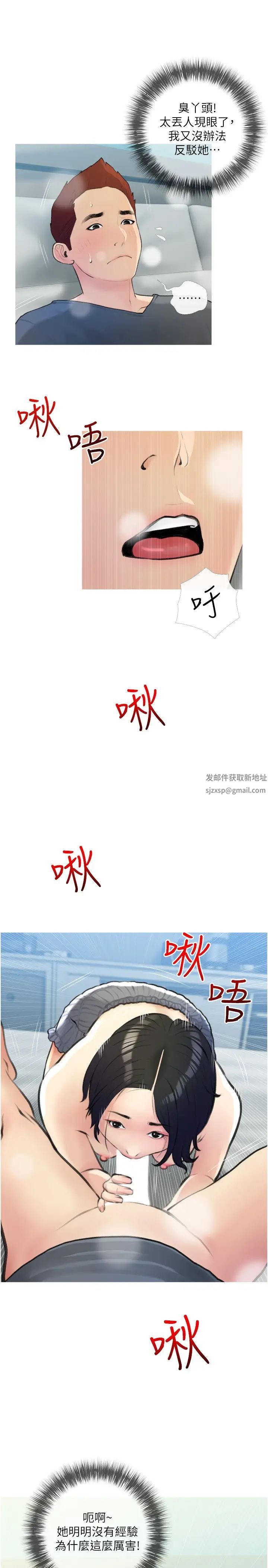 阿姨的家教課第19話-正軒哥，我們來做吧?