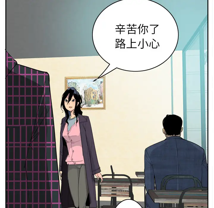 欲望人妻第32话