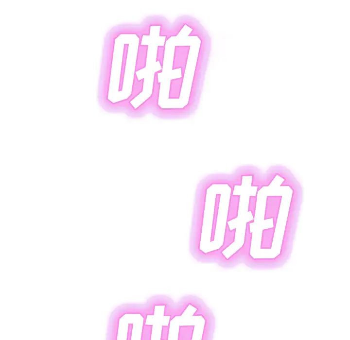 继母第46话
