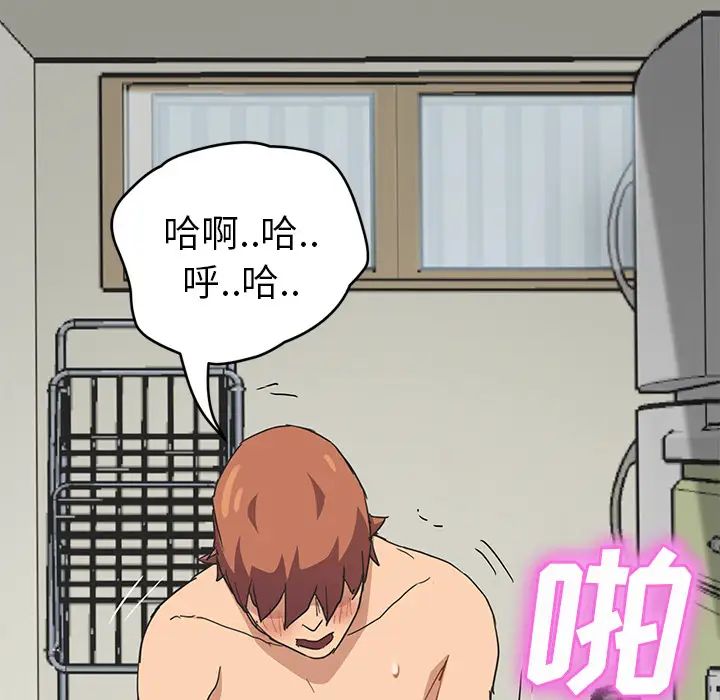 继母第46话