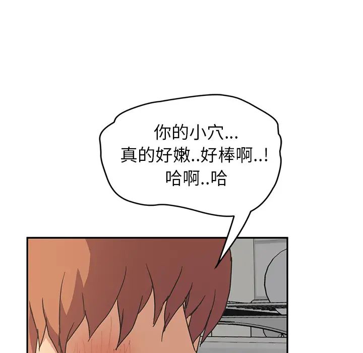 繼母第46话