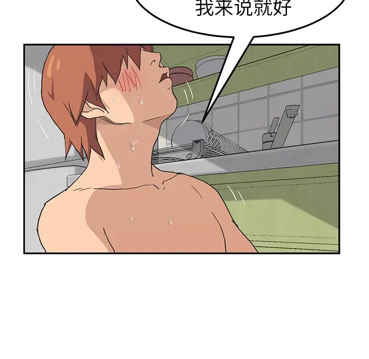 继母第46话