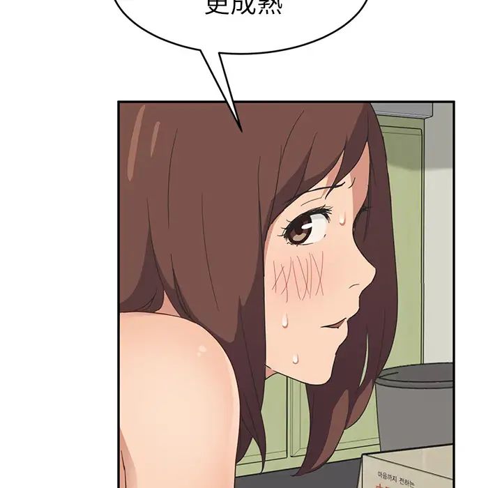 继母第46话