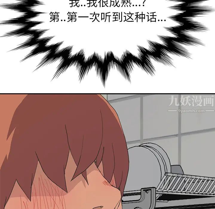 继母第46话