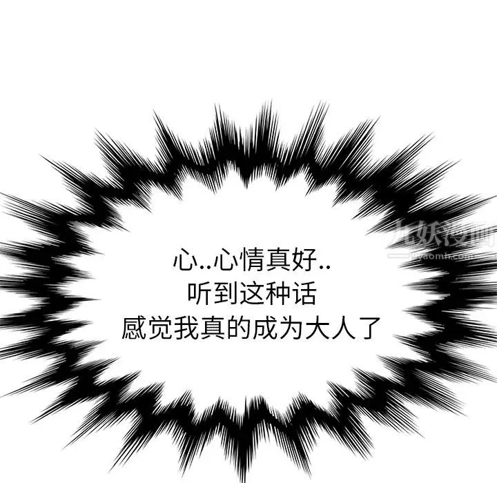 继母第46话