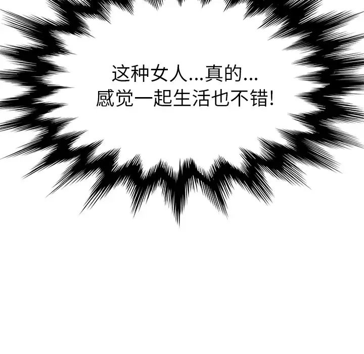 继母第46话