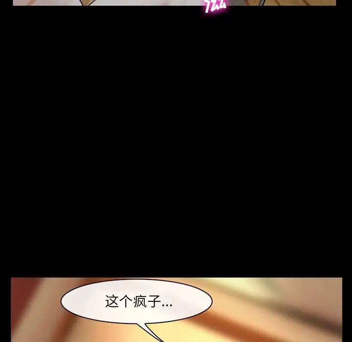 委託人第42话