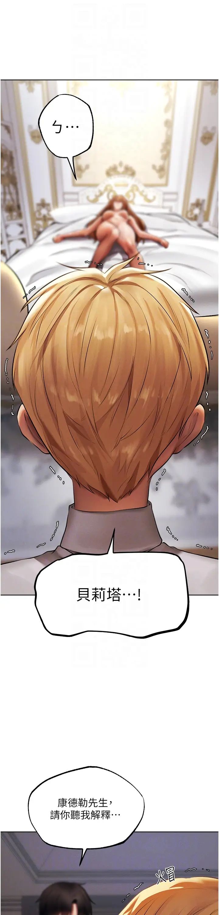 人妻猎人第37话-隻允许你对我放肆