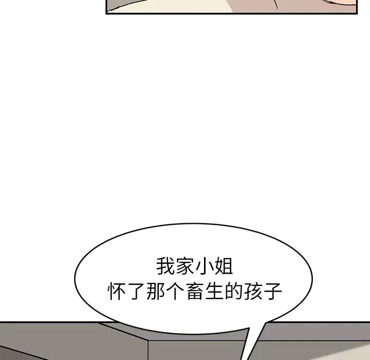 繼母第46话